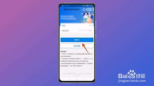 手机上怎么查核酸检测结果