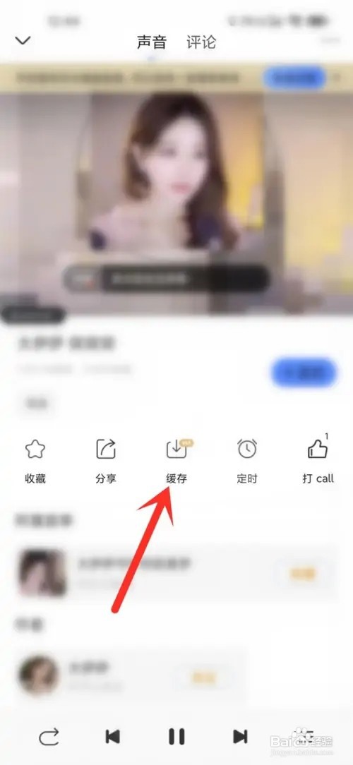 猫耳夜听音频如何下载