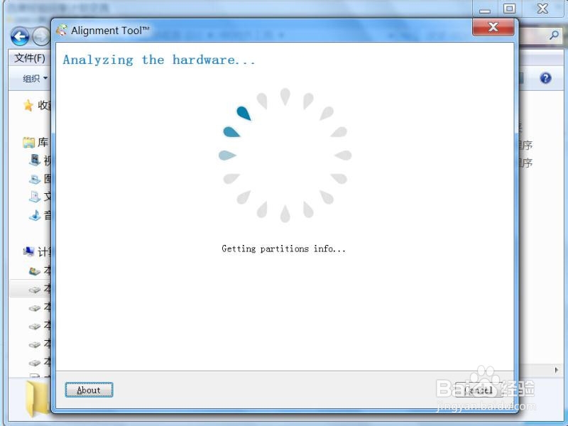 如何查看磁盘4K对齐，如何设置磁盘4K对齐