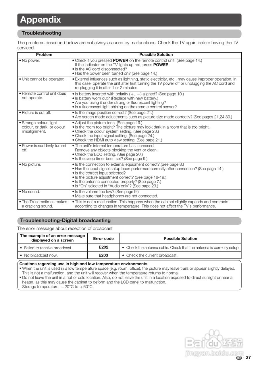 声宝LC-40LX530H型液晶电视机说明书:[8]