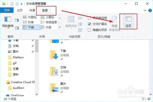 电脑怎么隐藏文件