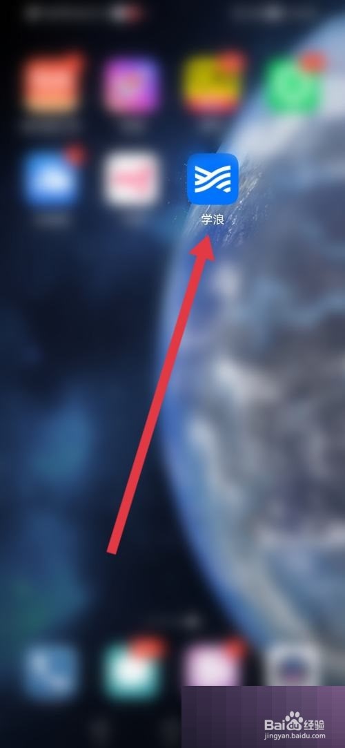 学浪怎么查看营业执照