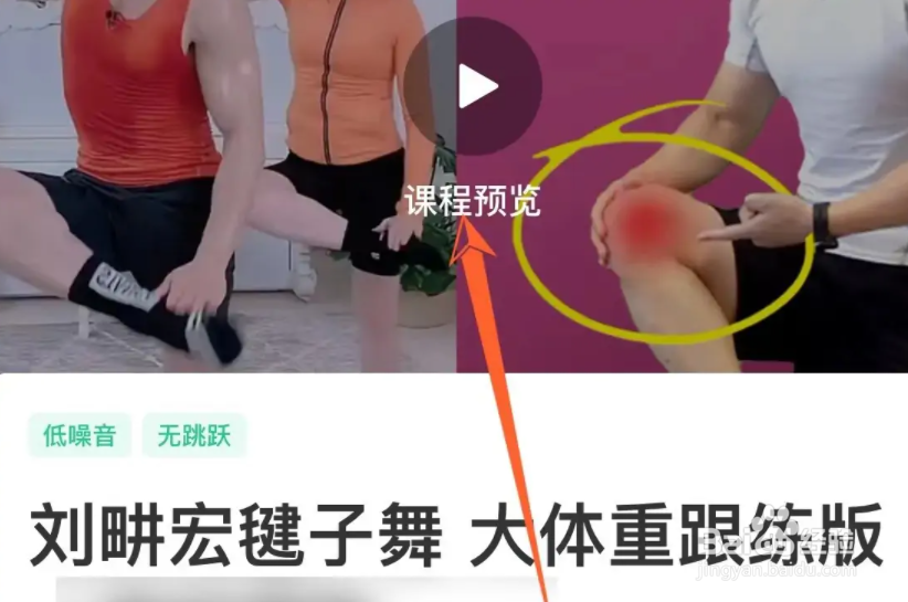 刘畊宏毽子运动教学视频