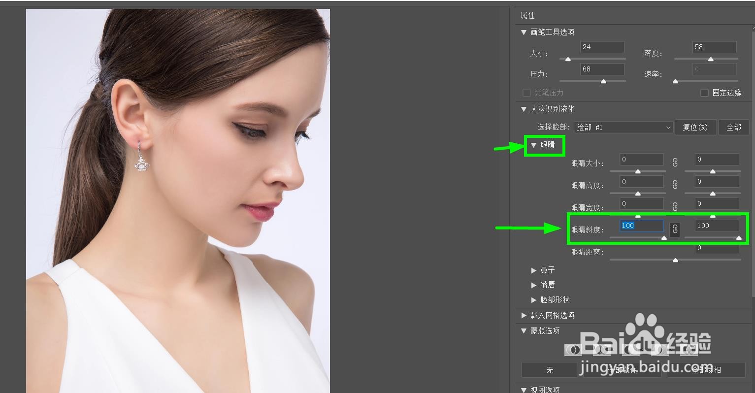 放大照片中人物双眼的倾斜角度,用PS怎么操作