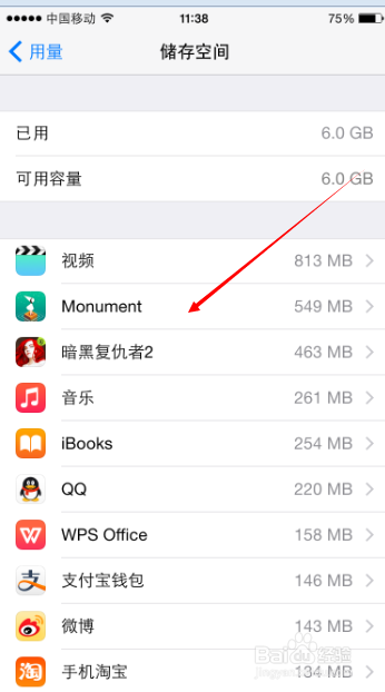 iPhone如何快速清理垃圾缓存