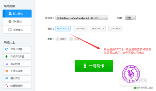 U盘PE制作 WIN7自带BitLocker加密的制作