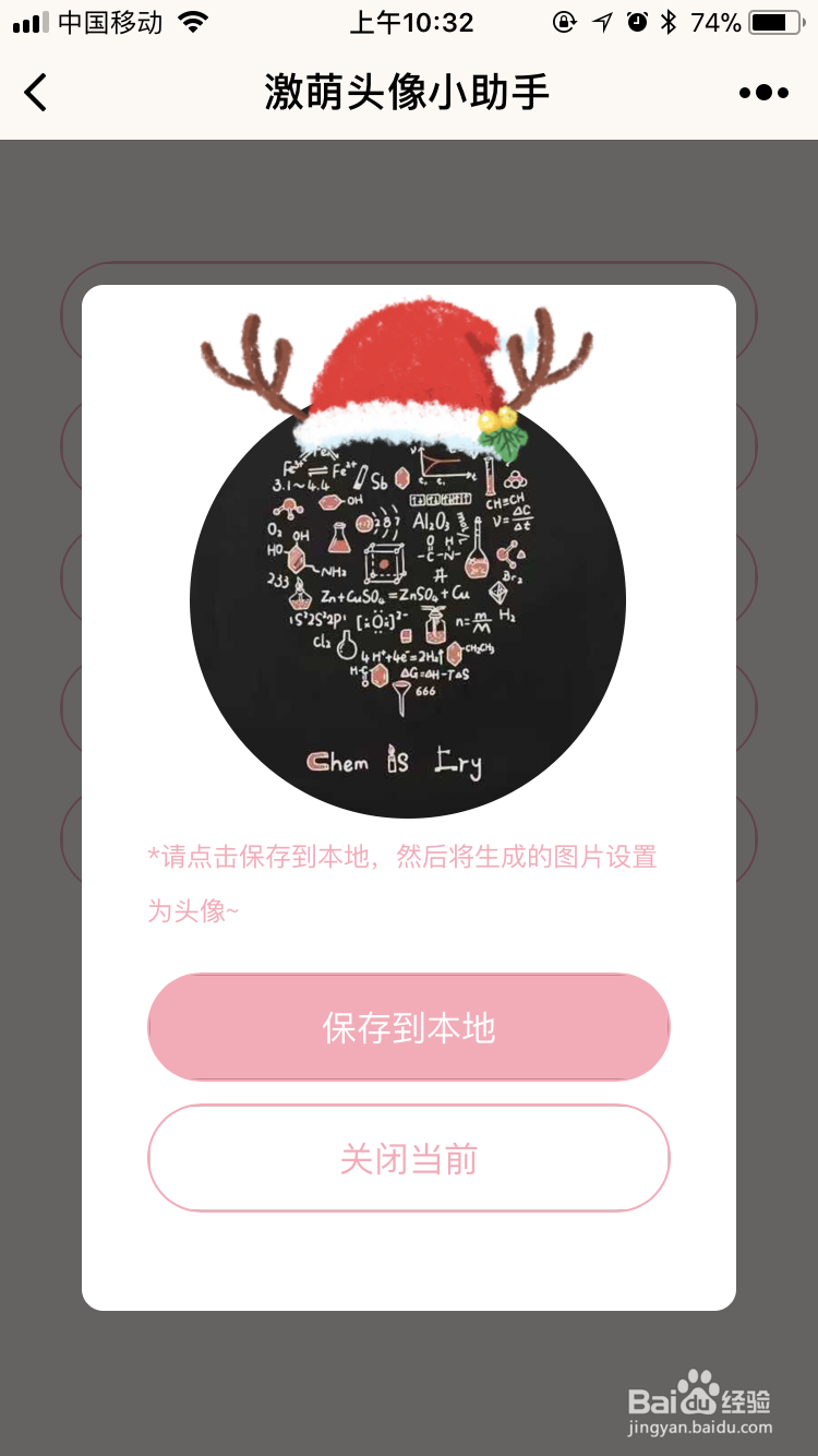 微信头像圣诞帽怎么弄？