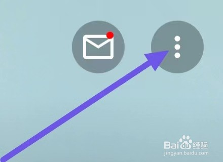 形色怎么设置账号管理