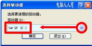 XP操作系统设置：[59]磁盘清理