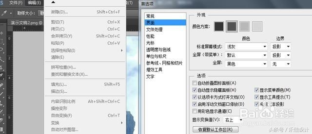 PPT与CAD/PS基础操作之屏幕设置差异对比
