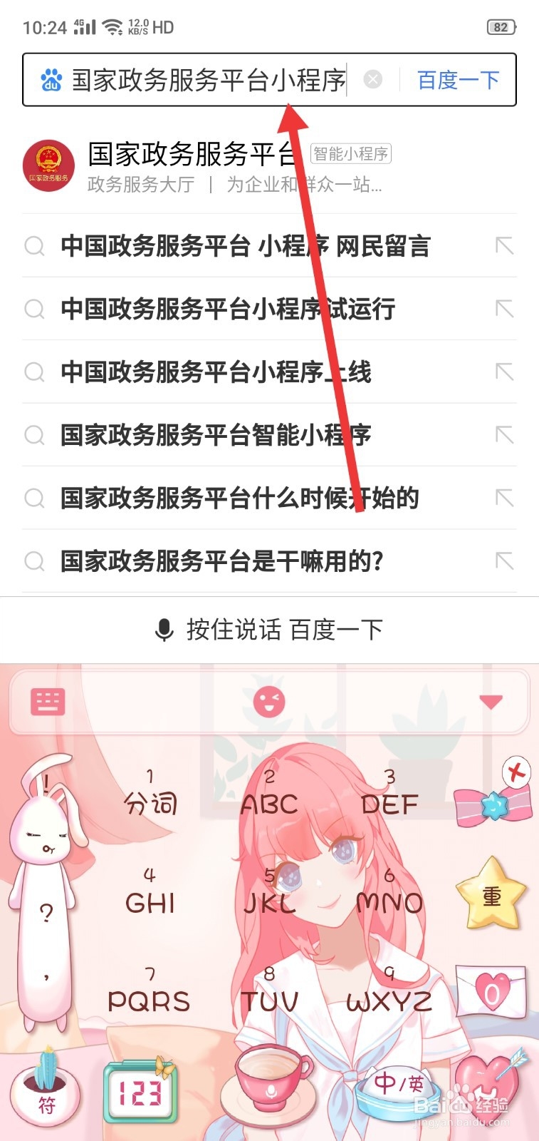 怎么查询住房公积金贷款审批进度