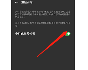 opporeno7在哪关闭主题商店个性化推送