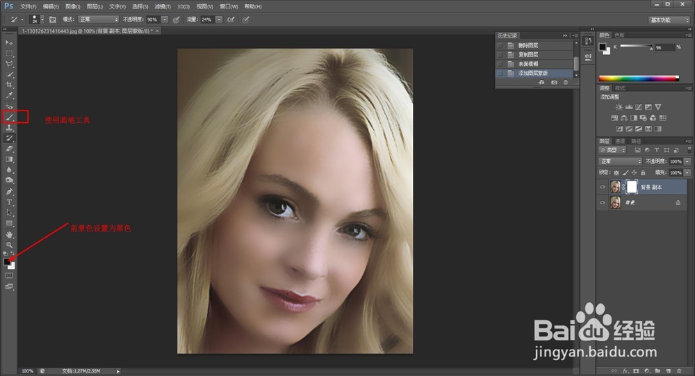 使用photoshop磨皮