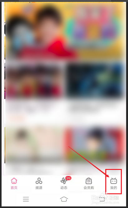 哔哩哔哩APP如何获取个人二维码名片