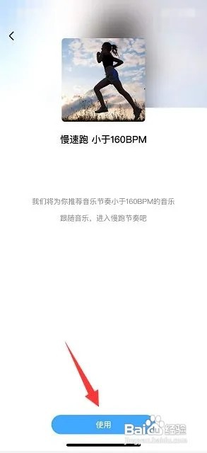 酷狗音乐如何选择跑步听歌音乐?