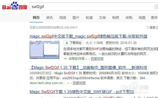 如果借助第三方软件转换swf为gif格式