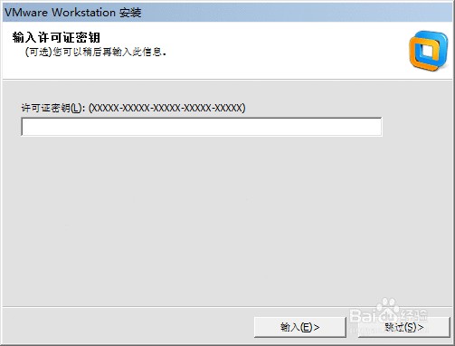 VMware：[11]Workstation如何安装并永久激活