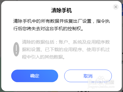 vivo手机丢失对方已关机怎么办
