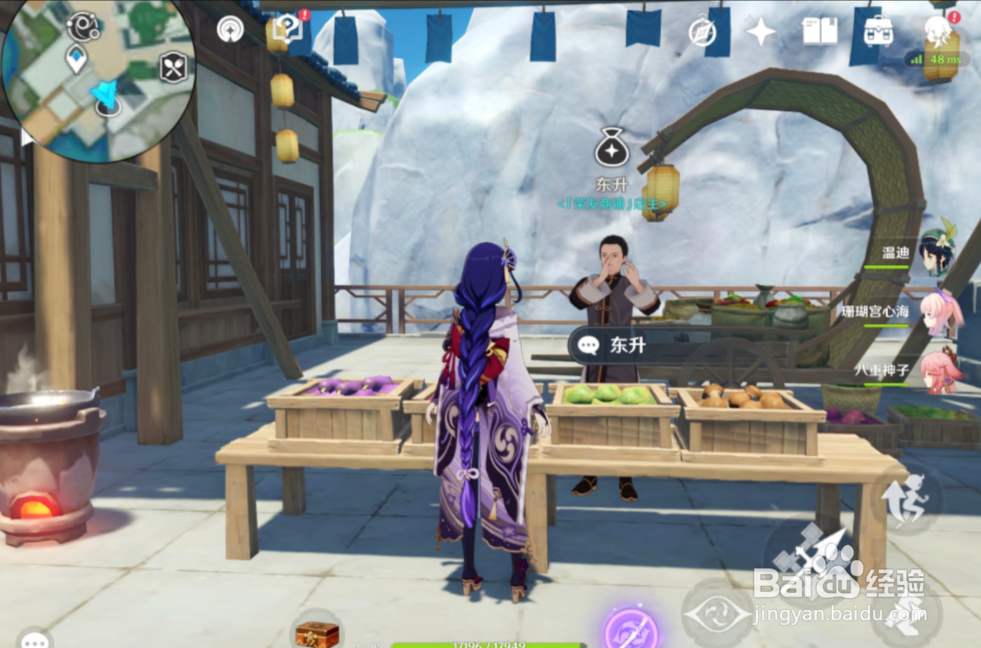 原神胡椒怎么获取