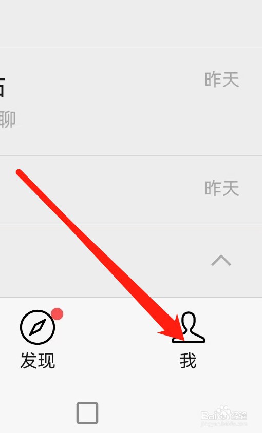 微信如何查找通用