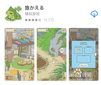 旅行青蛙怎么改中文