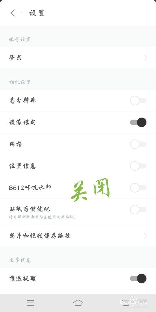 b612怎么去水印