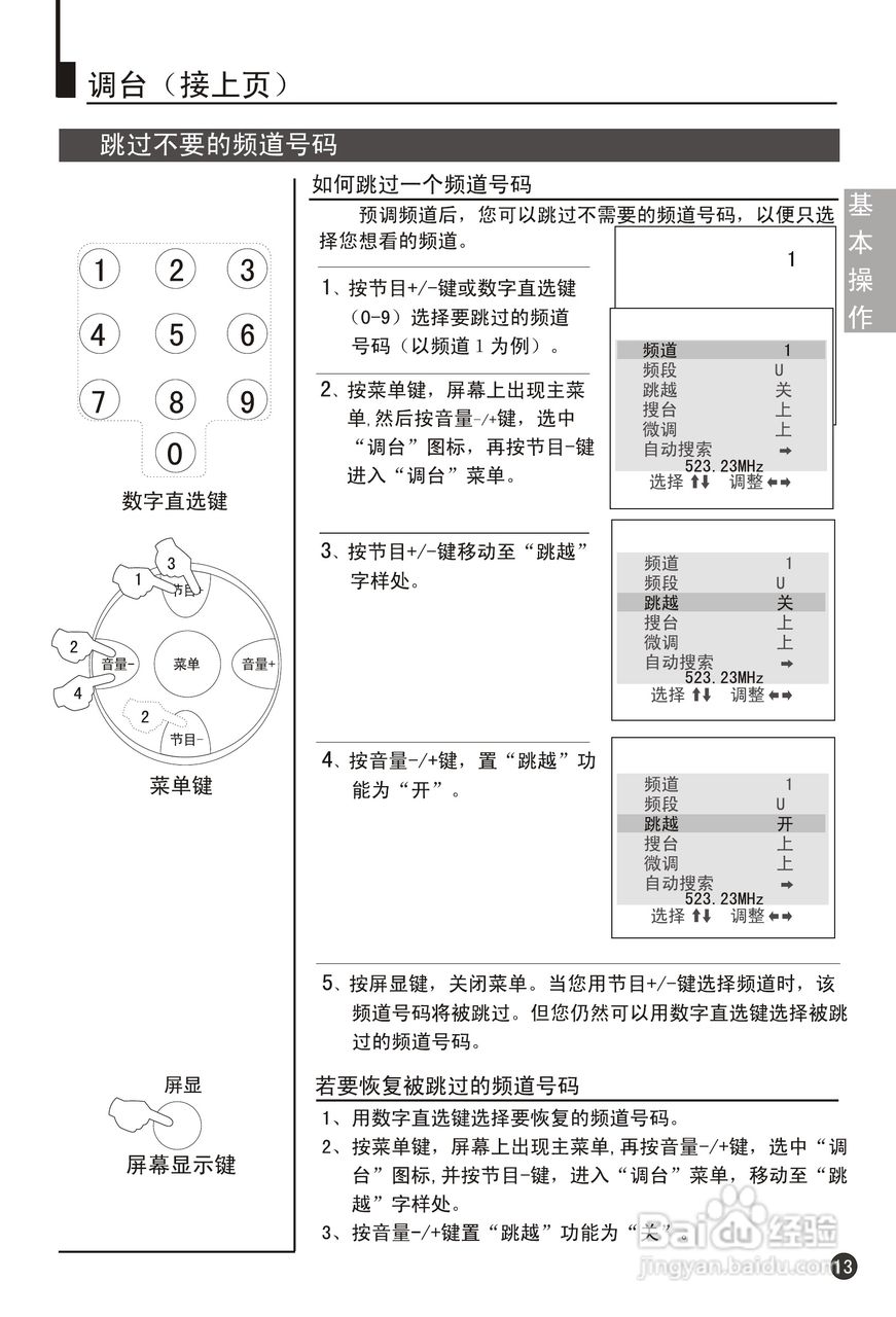 Haier 25T3A-T MGM-G5彩色电视机使用说明书:[2]