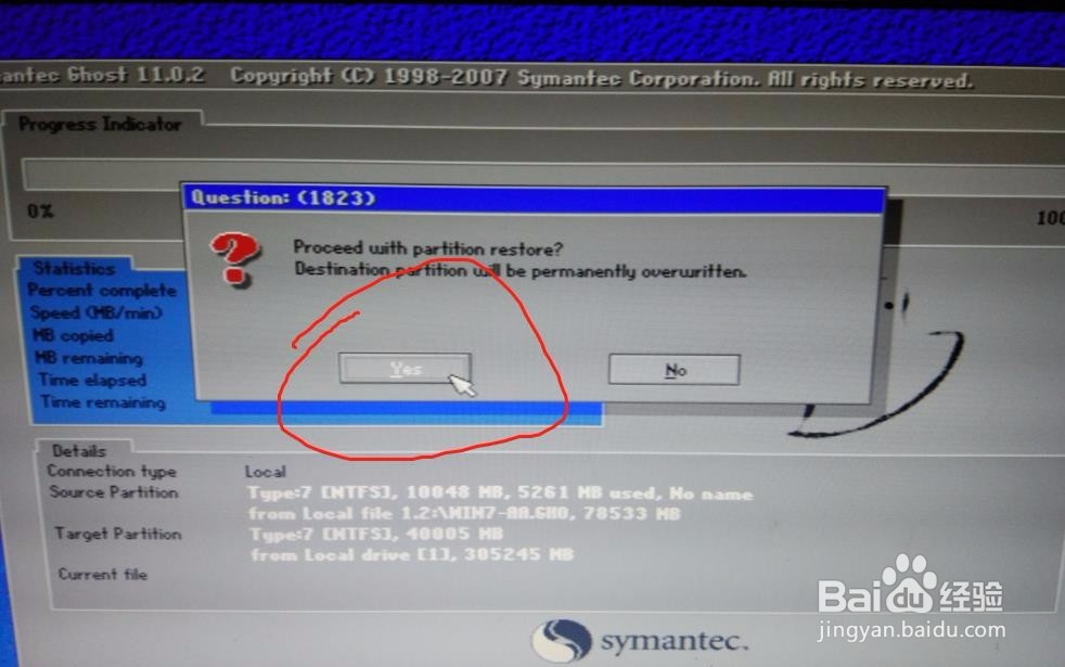 菜鸟重装win 7（ghost版）系统教程