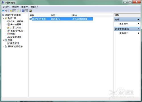 Win7系统 截图小工具简单而便捷