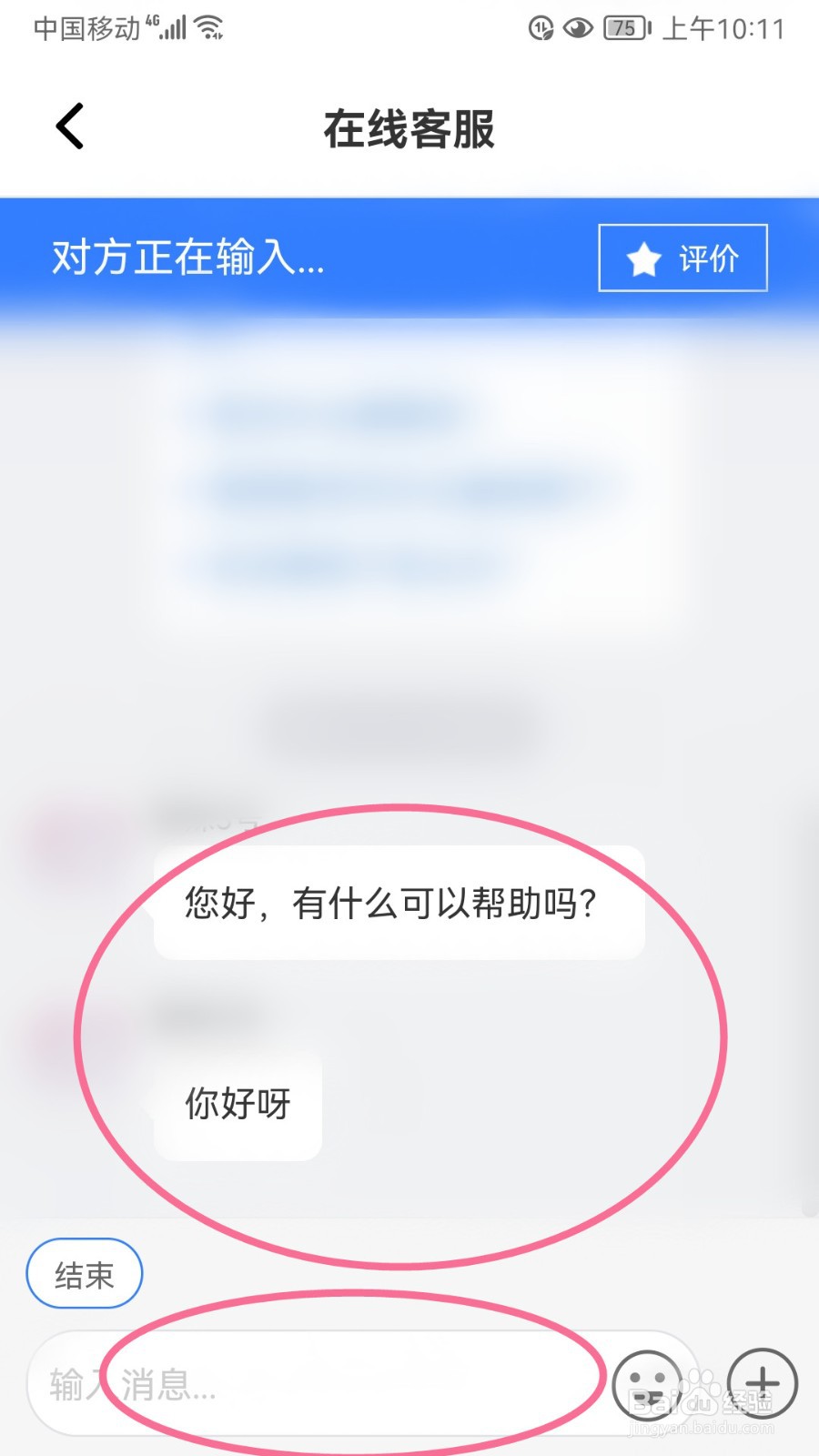 名人朋友圈如何联系在线客服（人工客服）