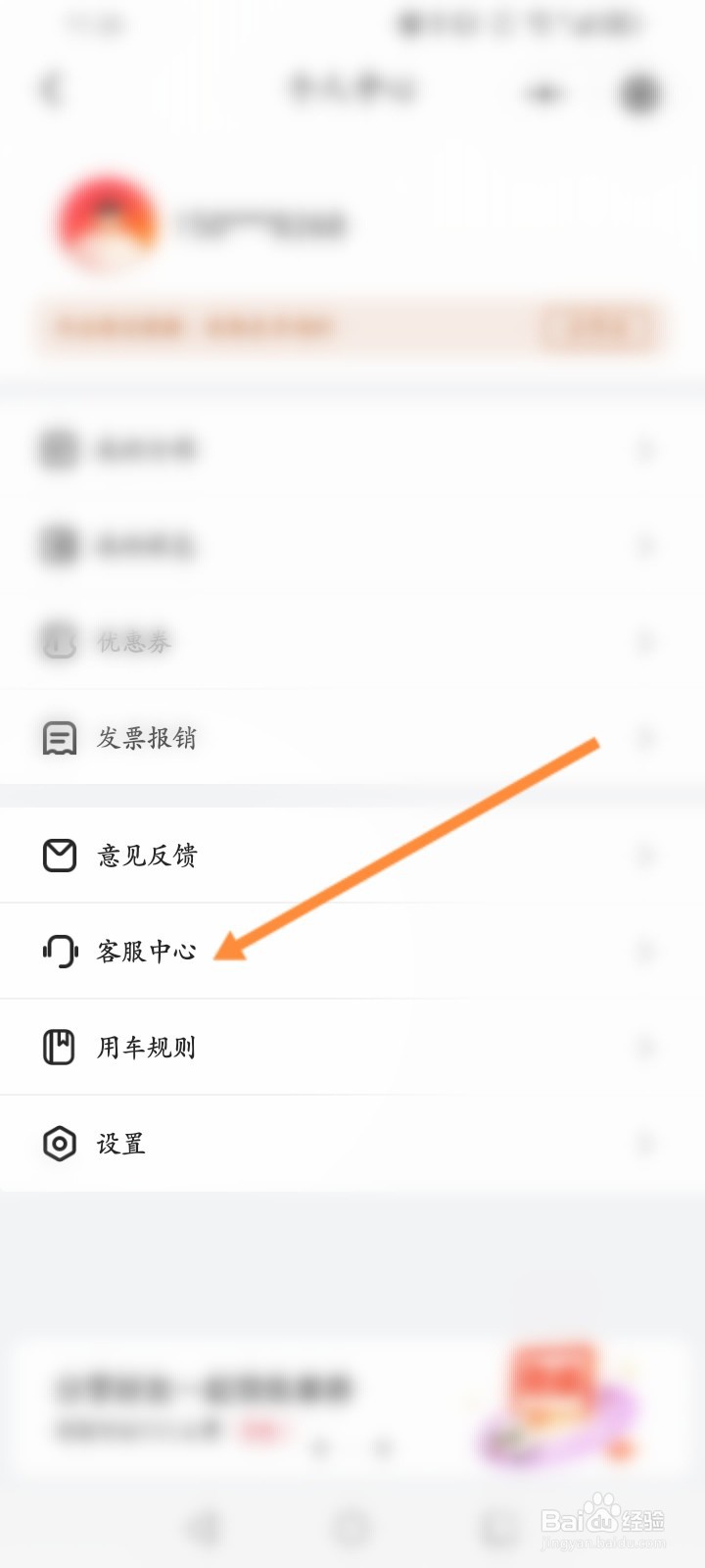小拉出行怎么预约车