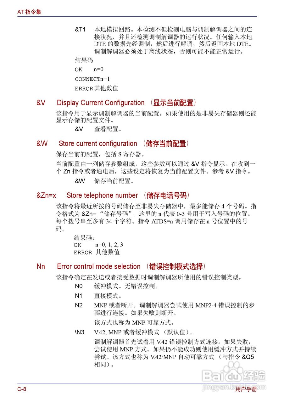 东芝Portege R150笔记本电脑使用说明书:[15]