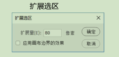 PS单行选框工具