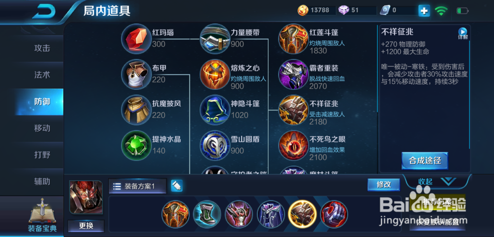 2019王者荣耀典韦怎么出装