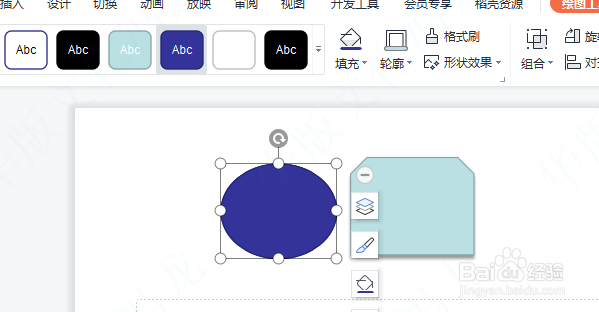 怎样在幻灯片中将文件编组