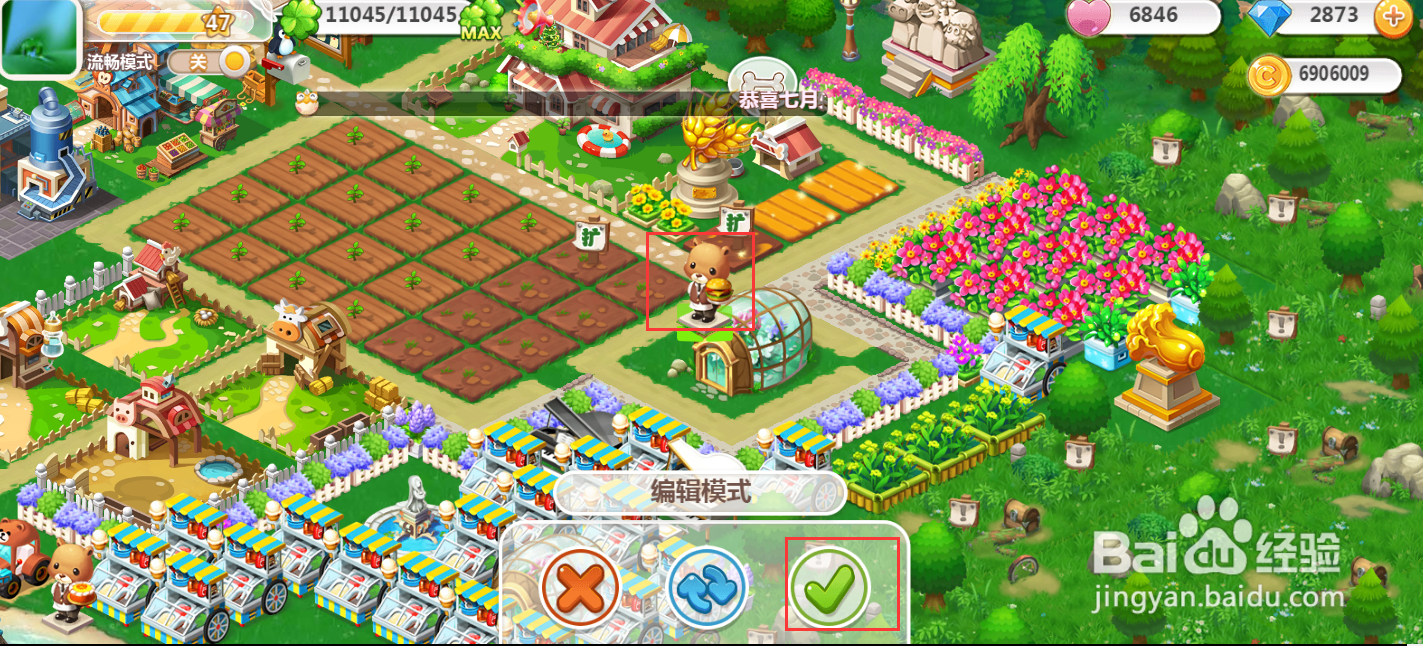 在QQ空间农场中购买小熊执事的汉堡