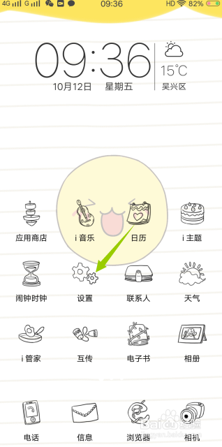 VIVO/OPPO怎么在录屛时录制声音及取消通知提醒