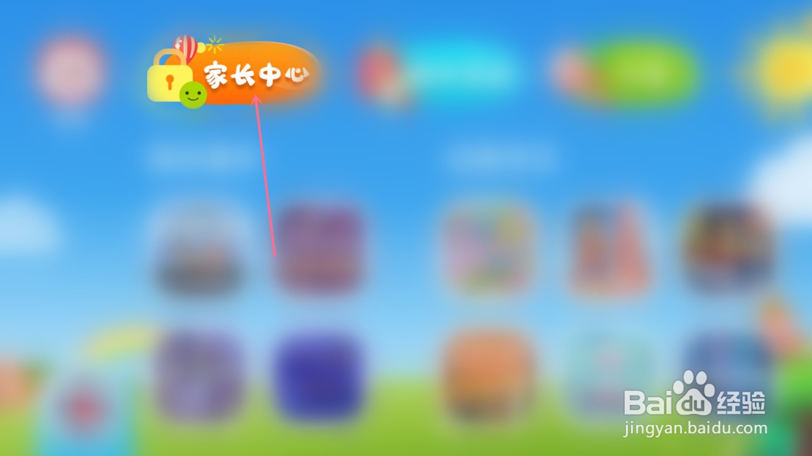 云听少儿版怎么添加宝宝信息