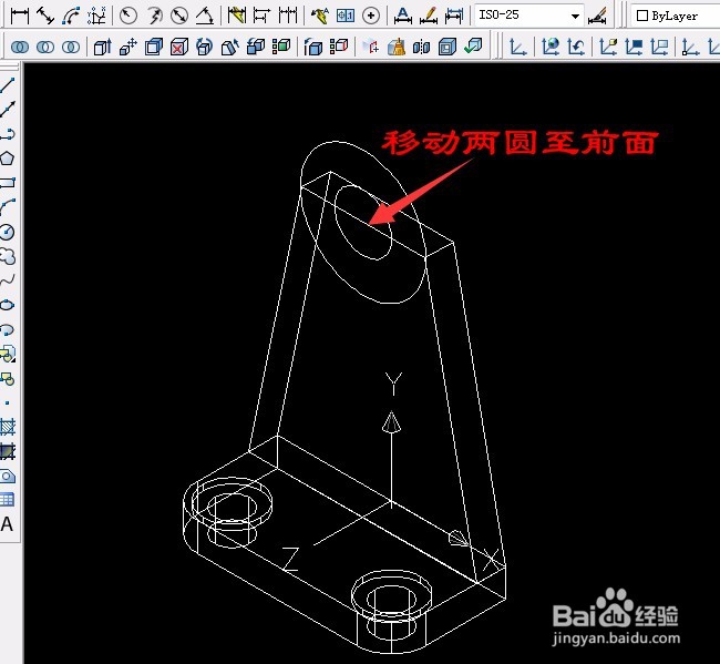 CAD实例 第38课 三维实体差集运算应用（二）