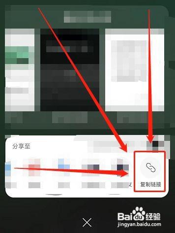 网易云如何领取别人的链接