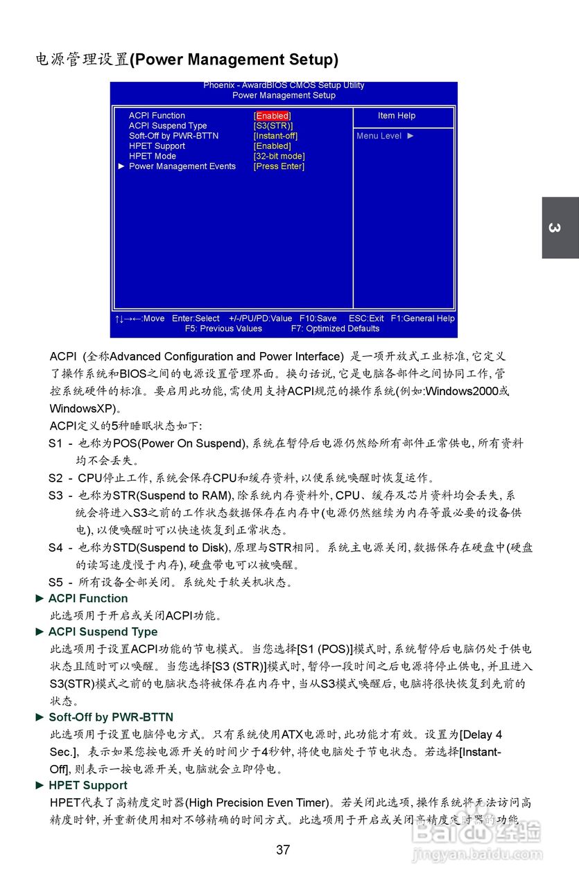 富士康45CMX型主板使用手册:[5]