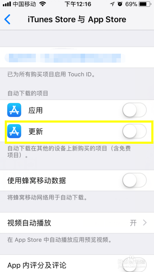 iphone 如何关闭App自动更新