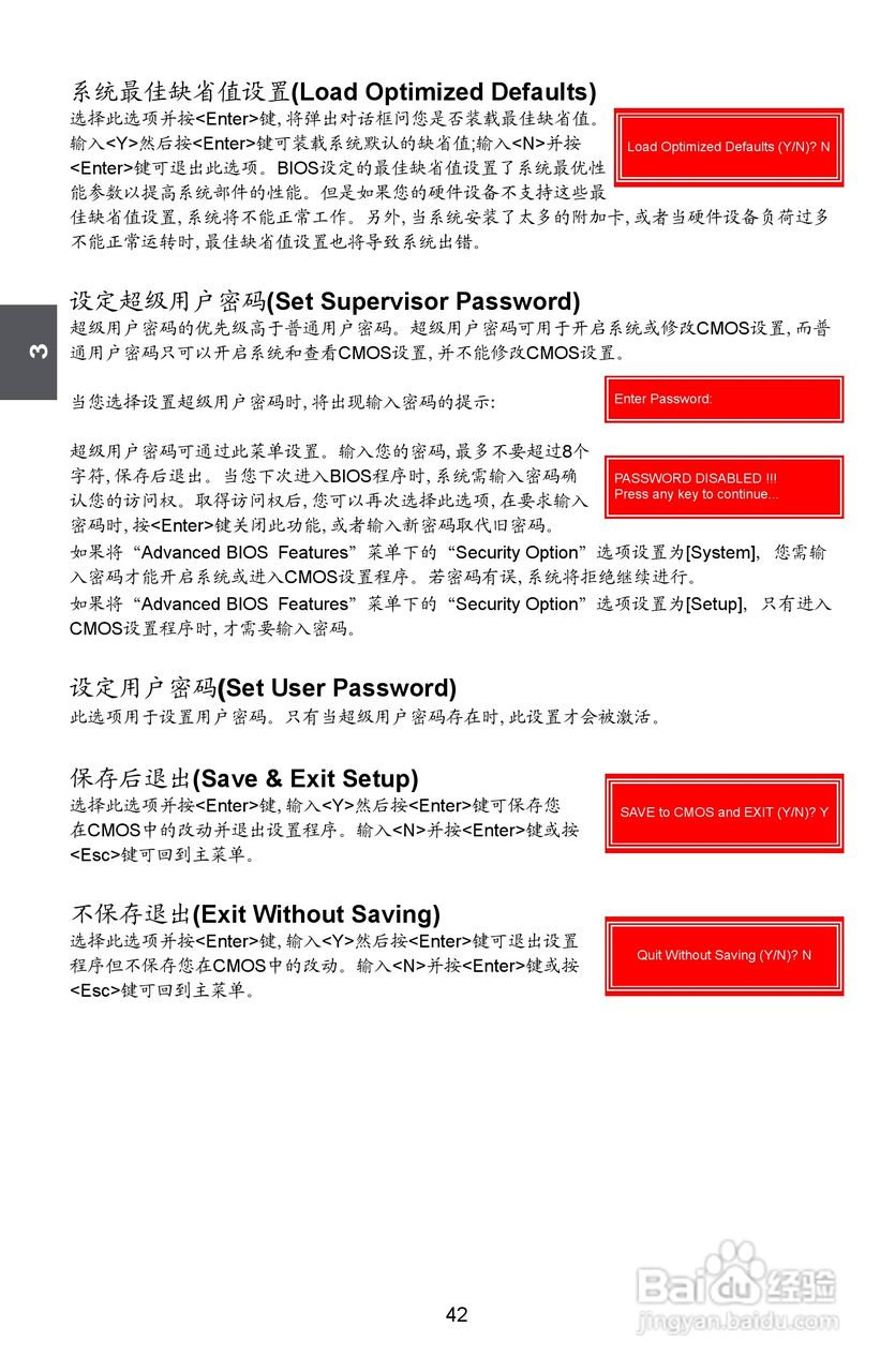 富士康45GMX-V型主板使用手册:[5]