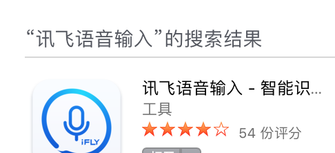 MacBook如何使用“语音输入法”快速录入文字