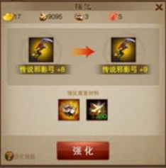 三国之刃武器强化介绍