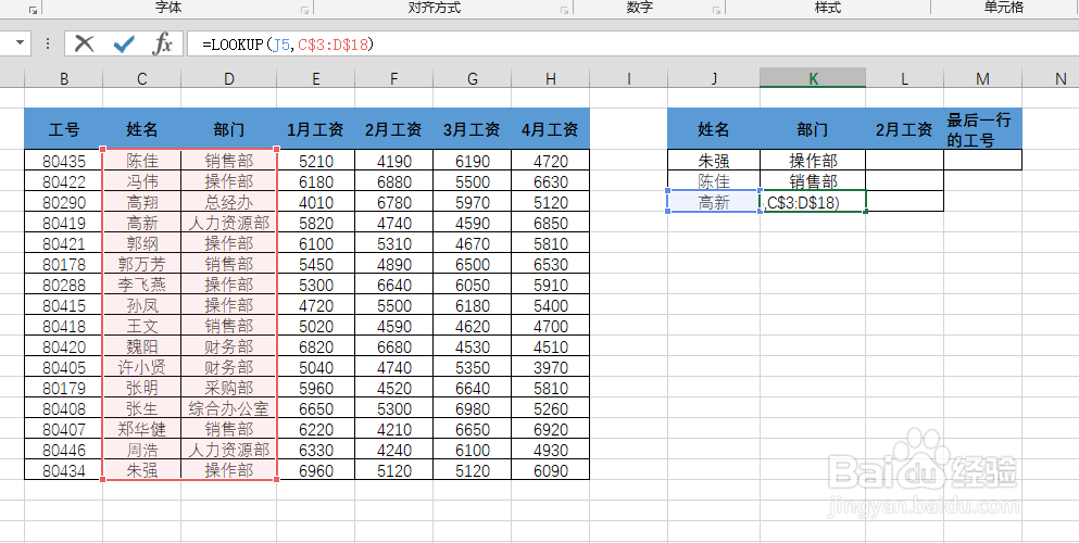 Excel中怎么用LOOKUP函数数据查找