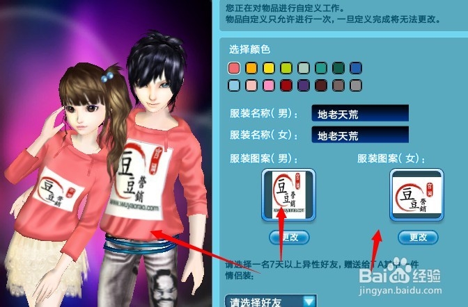 QQ炫舞游戏经验：[6]自定义和非自定义的区别