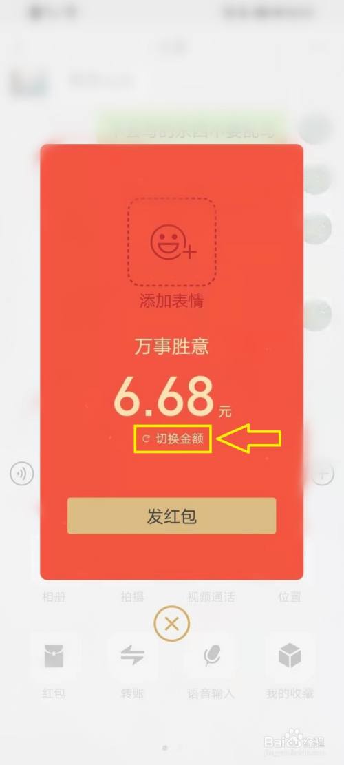 微信拜年红包怎么发9.99