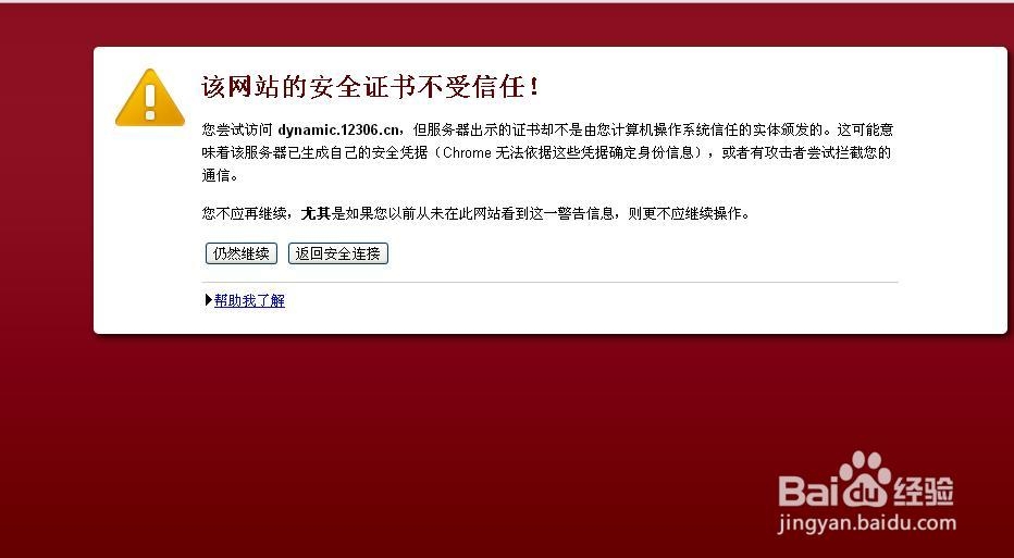 火车票官网怎么注册