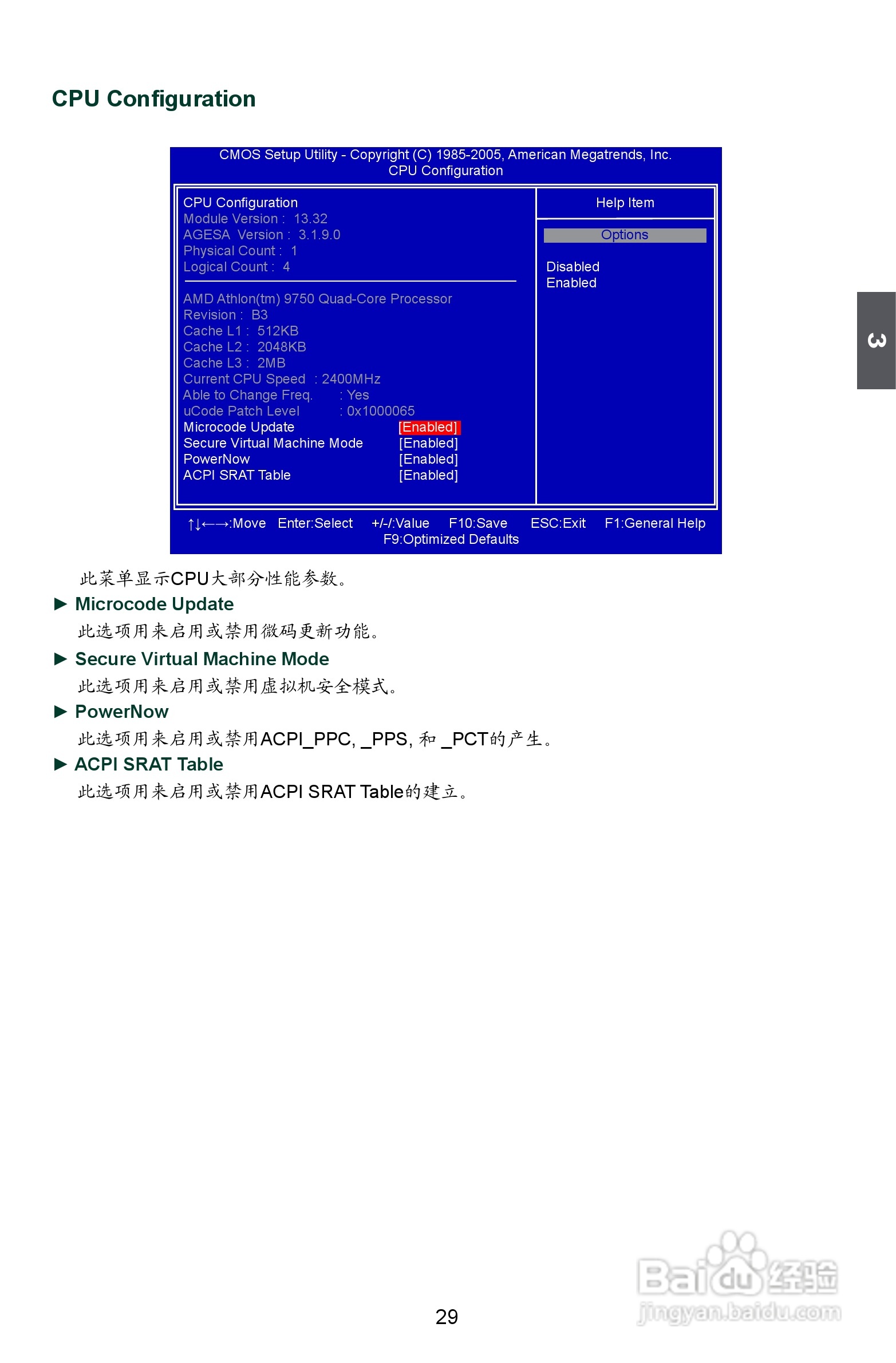 富士康A79A型主板使用手册:[4]